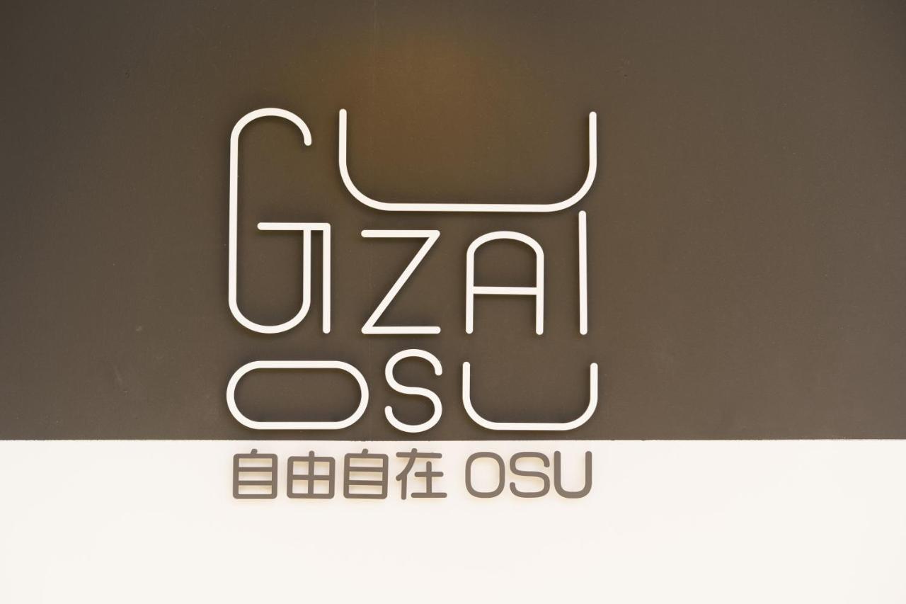 自由自在osu 401 Apartment Nagoya Exterior photo