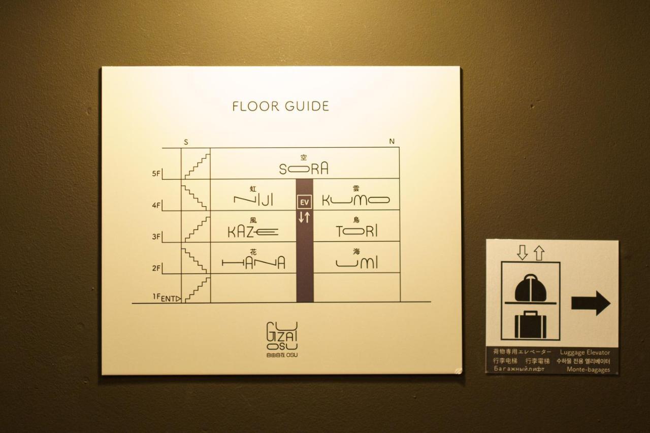 自由自在osu 401 Apartment Nagoya Exterior photo